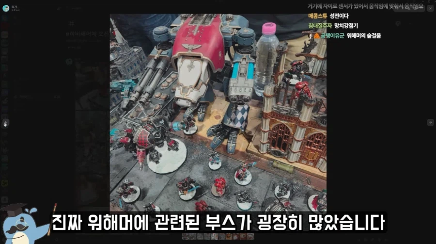 건담 팬들과 스타워즈 팬들을 동시에 긁어 버린 워해머 유튜버