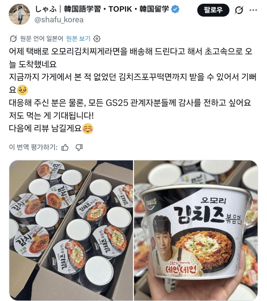김치찌개 너무조아 일본 유학생 근황.KIMCHI