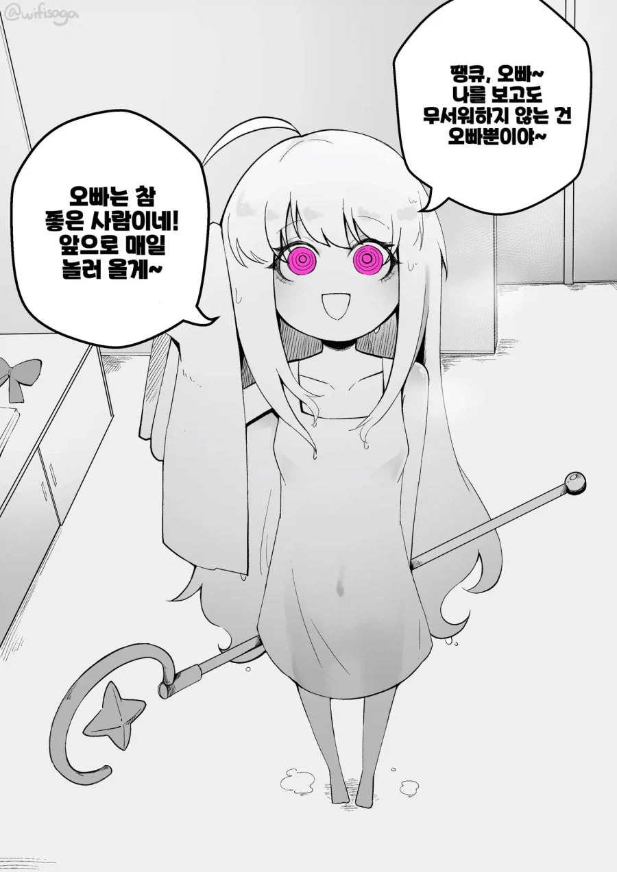 마법소녀가 집에 찾아온.JPG