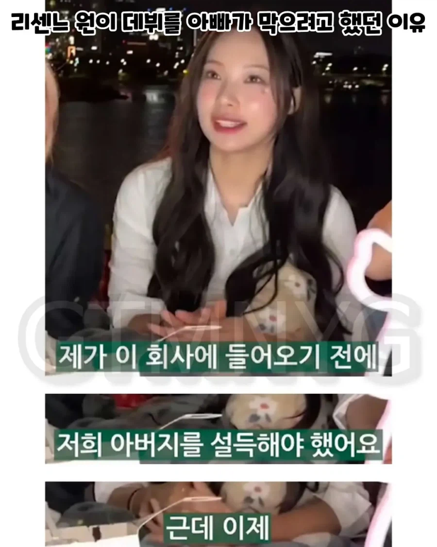 아빠때문에 데뷔 못할뻔 했던 원이...