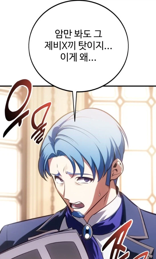 이세계물 하렘에 정떡이 꼬이는 과정