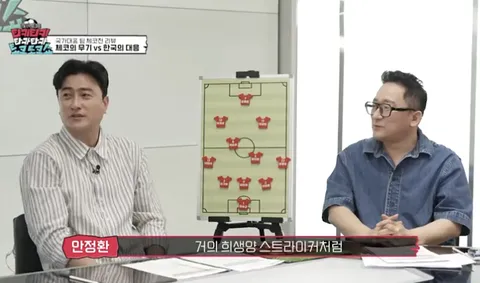 어제 축구인들과 팬들이 보던 심정