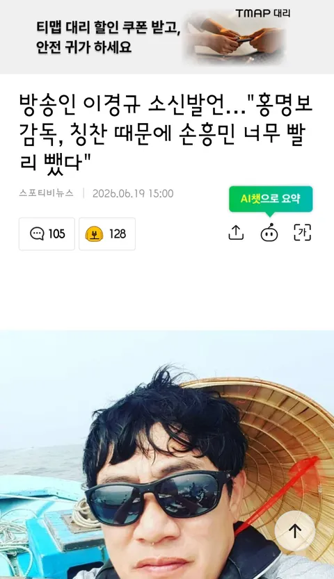어제 축구인들과 팬들이 보던 심정