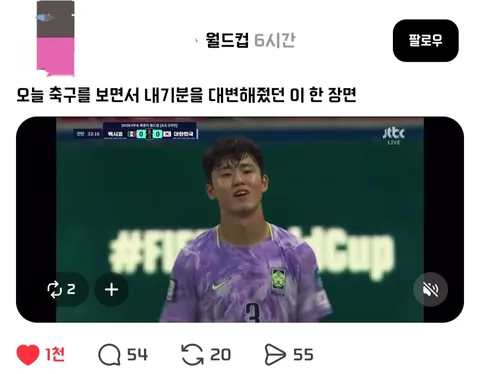 어제 축구인들과 팬들이 보던 심정