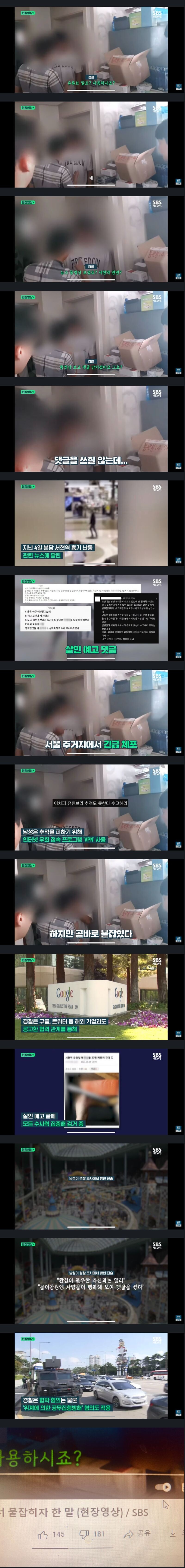 " 응 ㅋㅋㅋㅋㅋ어짜피 유튜브 댓글이라 못잡아 ~ "