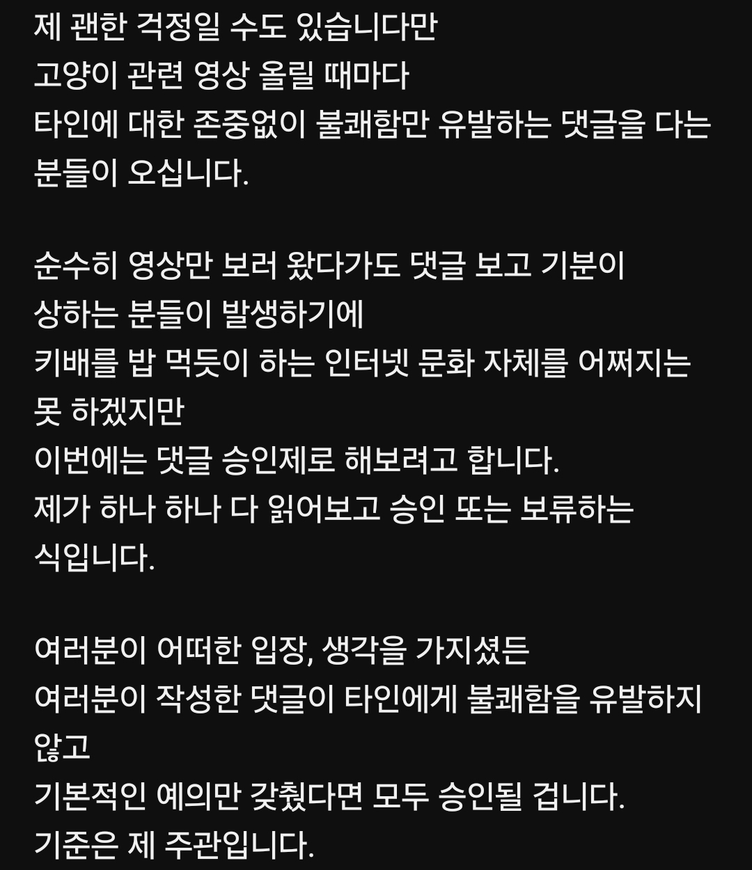 유투버 새덕후 내일 고양이 관련 예고