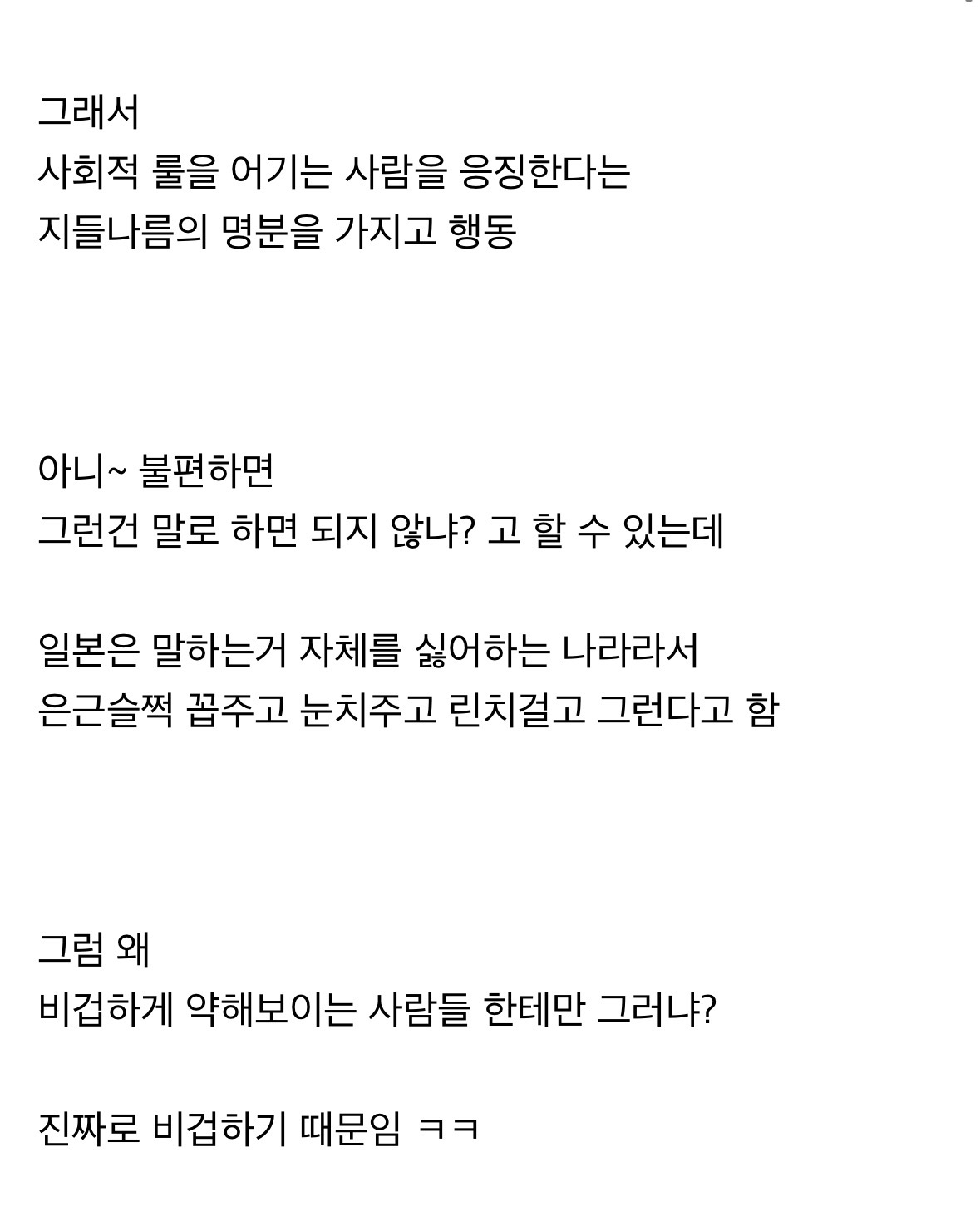 일본에 어깨빵이 유행하는 이유