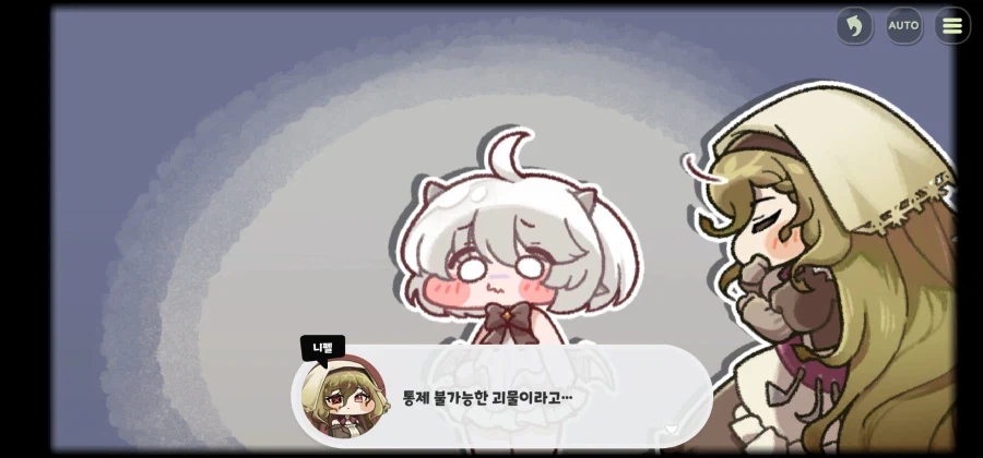 트릭컬) 스포) 엘드르 또 쓰레기 만들기