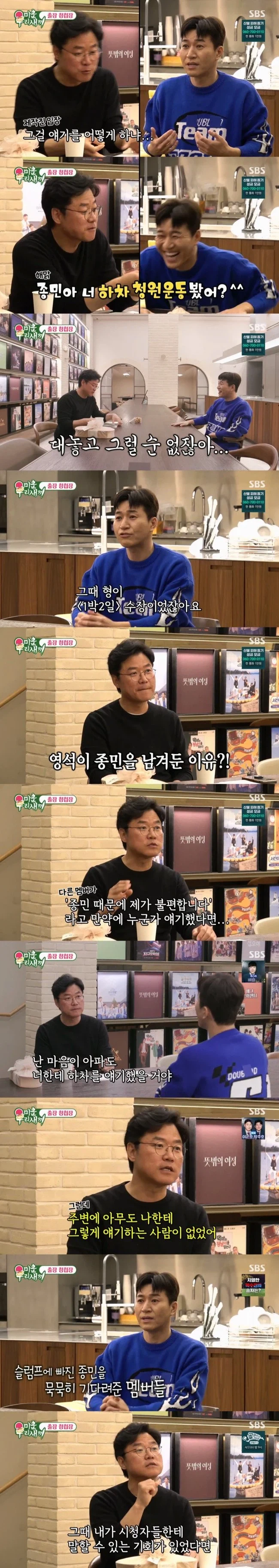 나영석이 1박2일 시절 김종민을 안 뺀 이유