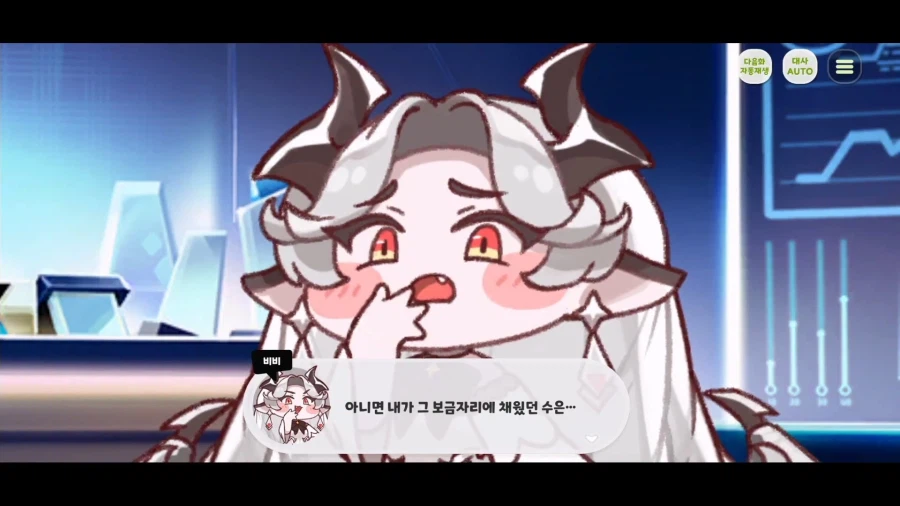 트릭컬)스포) 마음이 완전히 바사삭 되어 가는 과정 (스압)