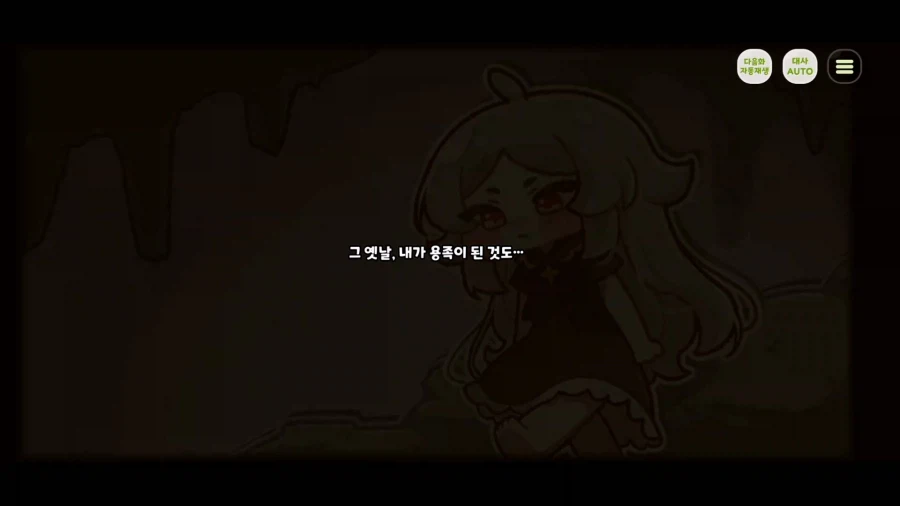 트릭컬)스포) 마음이 완전히 바사삭 되어 가는 과정 (스압)