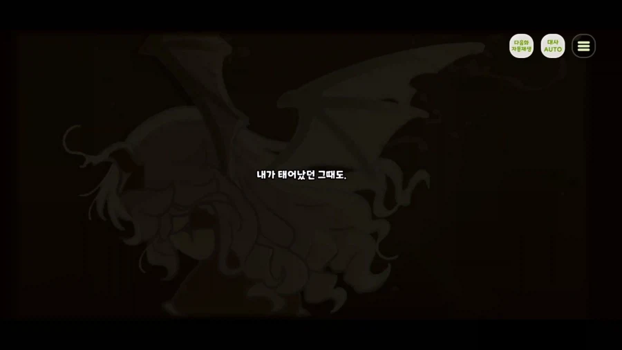 트릭컬)스포) 마음이 완전히 바사삭 되어 가는 과정 (스압)