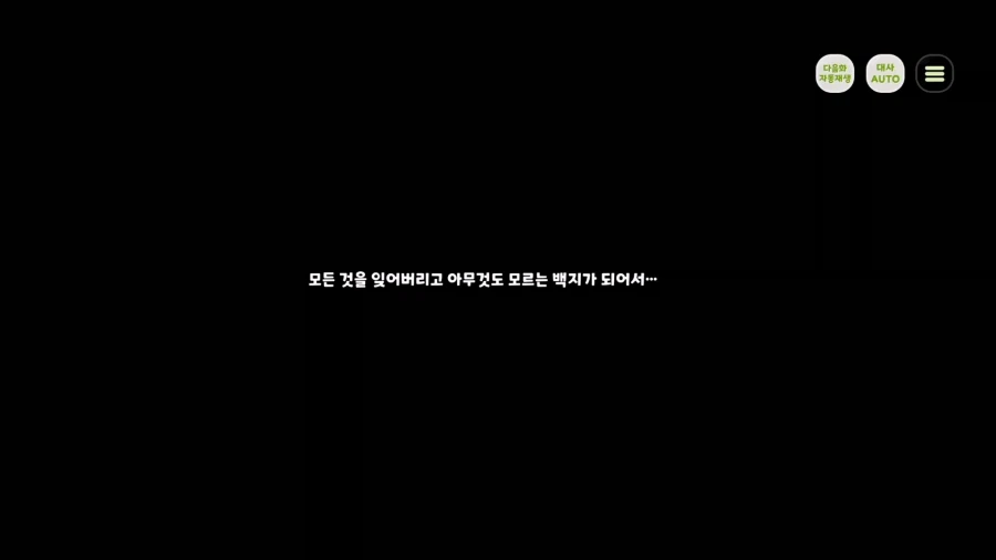 트릭컬)스포) 마음이 완전히 바사삭 되어 가는 과정 (스압)