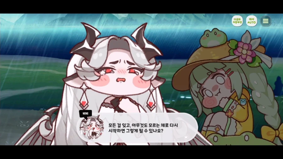 트릭컬)스포) 마음이 완전히 바사삭 되어 가는 과정 (스압)