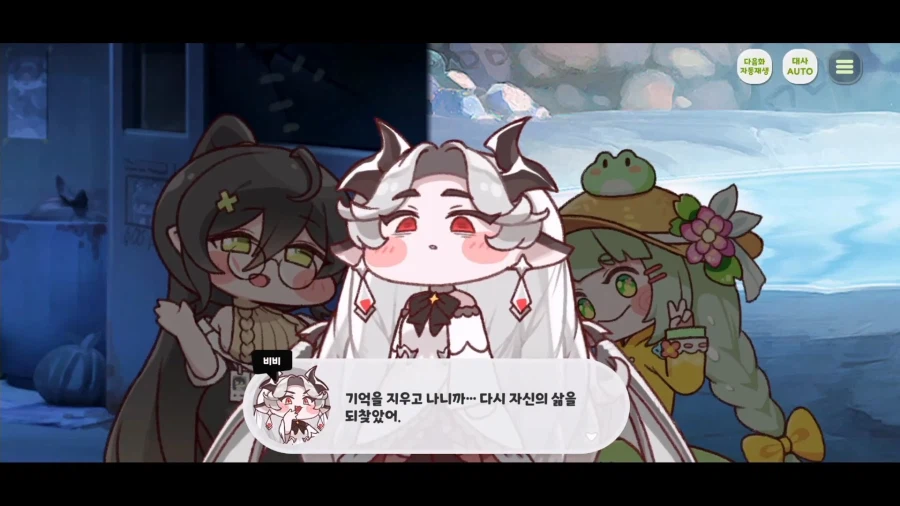 트릭컬)스포) 마음이 완전히 바사삭 되어 가는 과정 (스압)