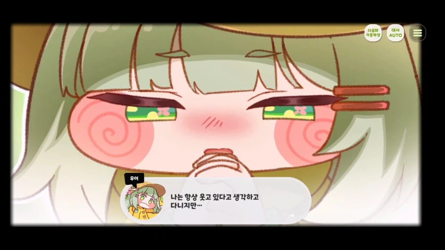 트릭컬)스포) 마음이 완전히 바사삭 되어 가는 과정 (스압)