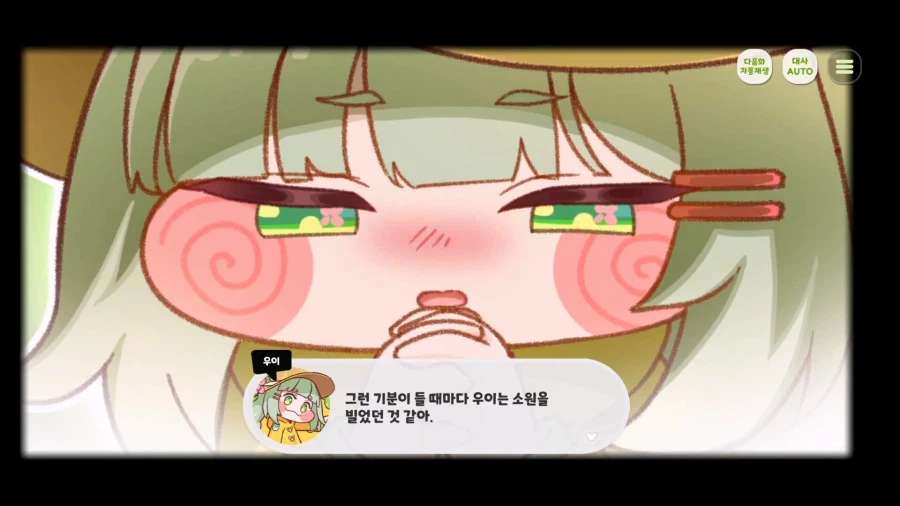 트릭컬)스포) 마음이 완전히 바사삭 되어 가는 과정 (스압)