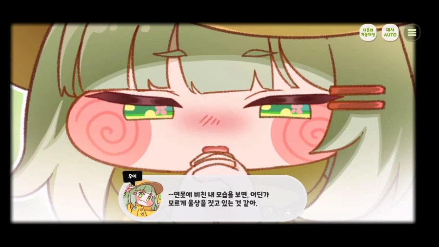 트릭컬)스포) 마음이 완전히 바사삭 되어 가는 과정 (스압)
