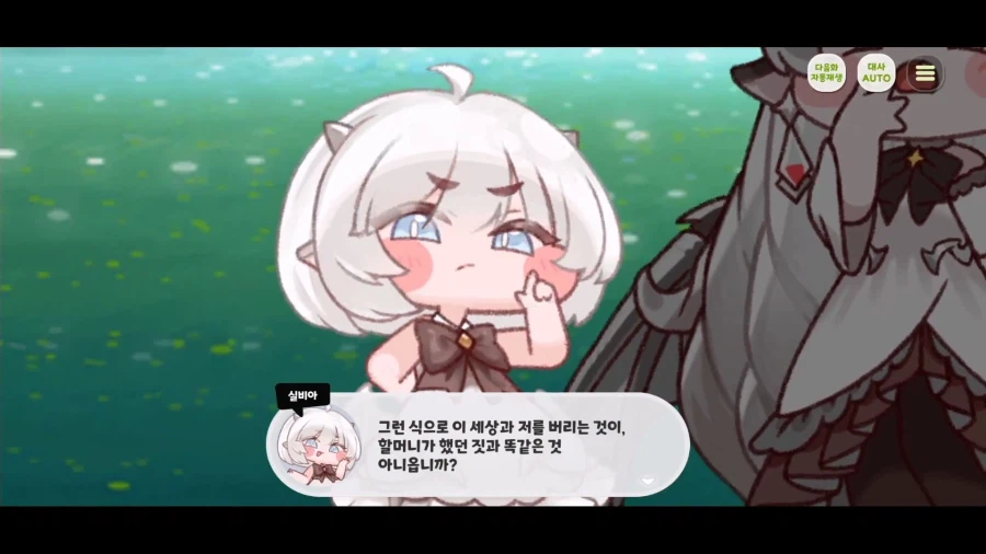 트릭컬)스포) 마음이 완전히 바사삭 되어 가는 과정 (스압)