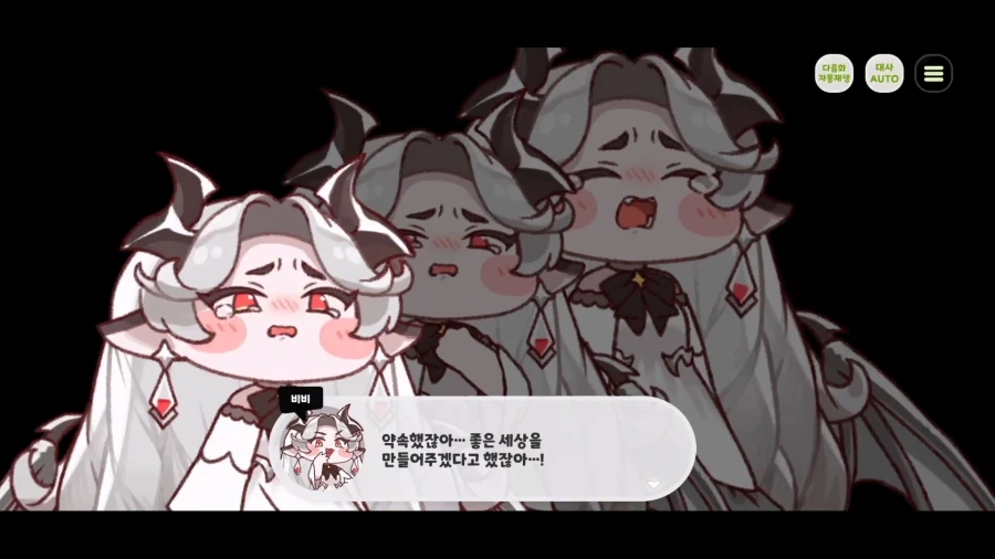 트릭컬)스포) 마음이 완전히 바사삭 되어 가는 과정 (스압)
