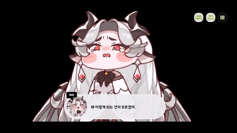 트릭컬)스포) 마음이 완전히 바사삭 되어 가는 과정 (스압)
