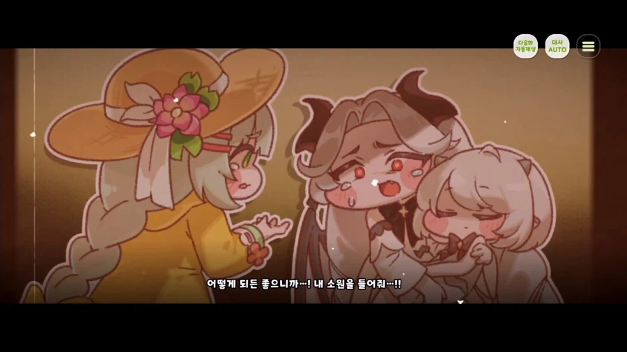 트릭컬)스포) 마음이 완전히 바사삭 되어 가는 과정 (스압)