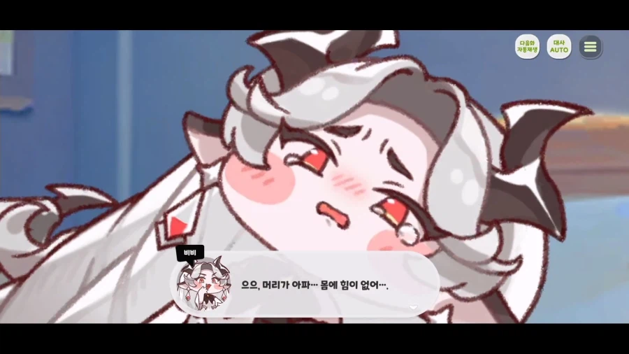 트릭컬)스포) 마음이 완전히 바사삭 되어 가는 과정 (스압)