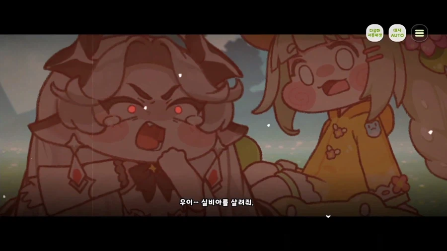 트릭컬)스포) 마음이 완전히 바사삭 되어 가는 과정 (스압)
