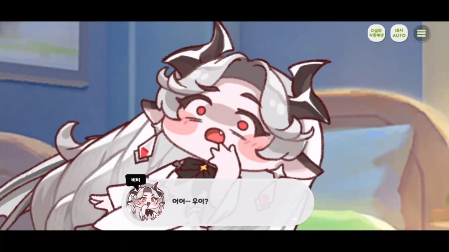 트릭컬)스포) 마음이 완전히 바사삭 되어 가는 과정 (스압)