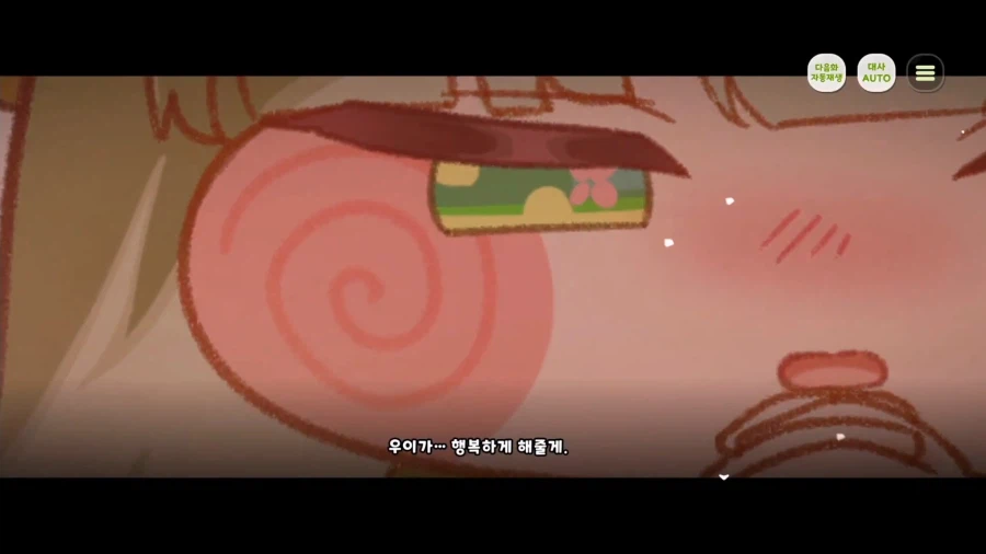 트릭컬)스포) 마음이 완전히 바사삭 되어 가는 과정 (스압)
