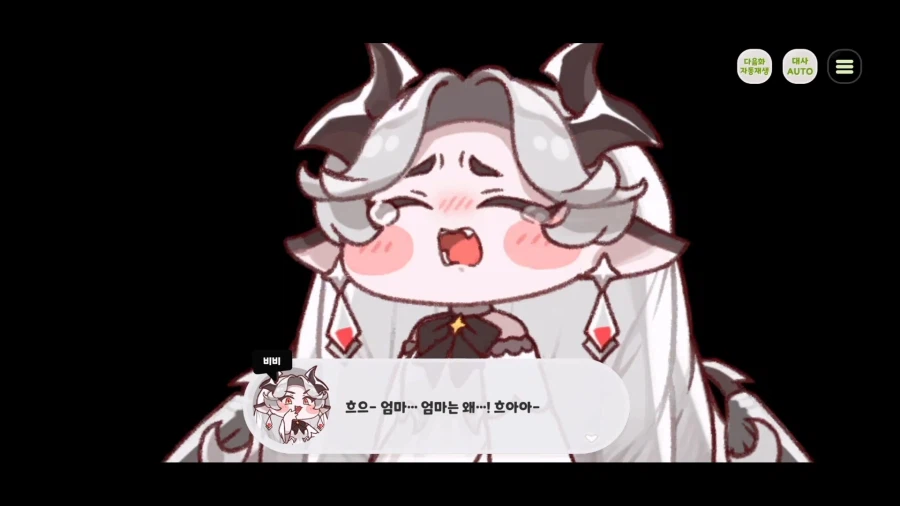 트릭컬)스포) 마음이 완전히 바사삭 되어 가는 과정 (스압)