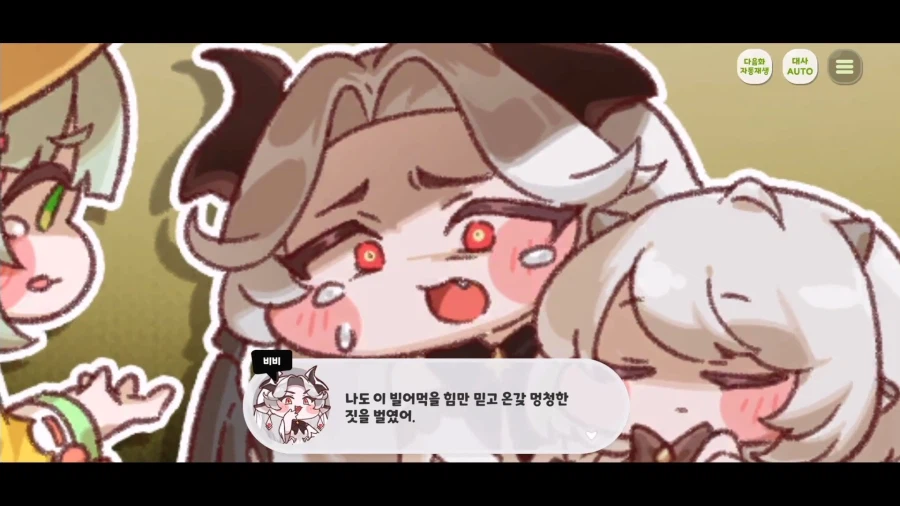 트릭컬)스포) 마음이 완전히 바사삭 되어 가는 과정 (스압)