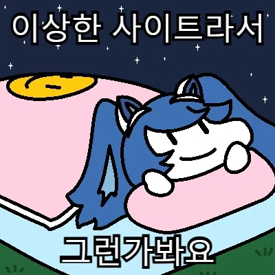 마따끄 유게쿤 또 떡밥으로 불타는거 인거야?