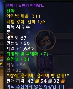 와우) 두번째 MD 2시즌 테스팅-구렁 위주 평가.