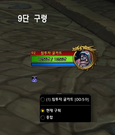 와우) 두번째 MD 2시즌 테스팅-구렁 위주 평가.