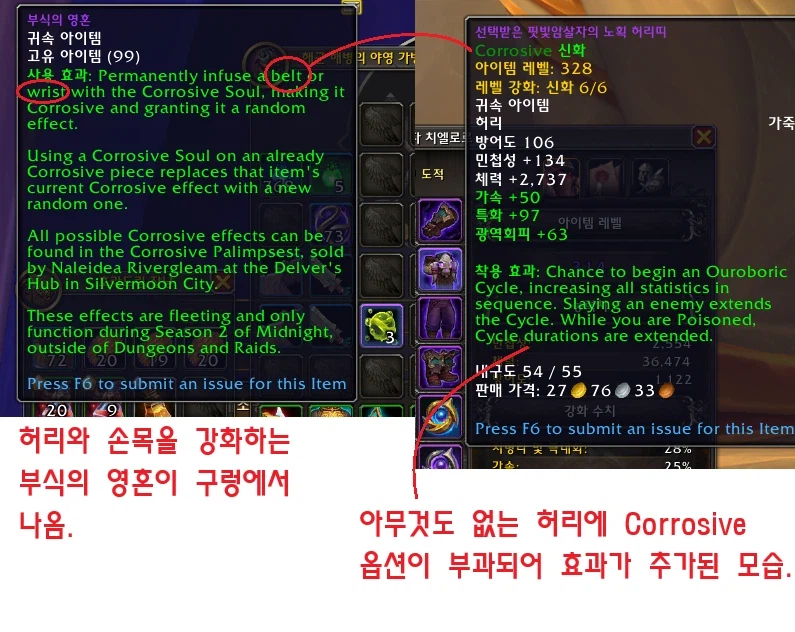 와우) 두번째 MD 2시즌 테스팅-구렁 위주 평가.
