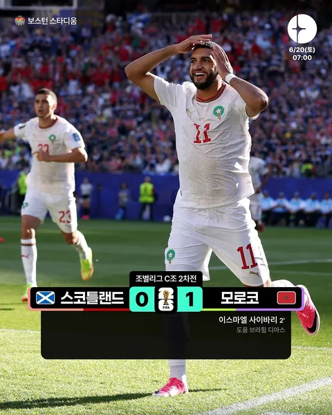 월드컵 D조 2차전 미국 vs 호주/C조 2차전 스코틀랜드 vs 모로코 경기 결과