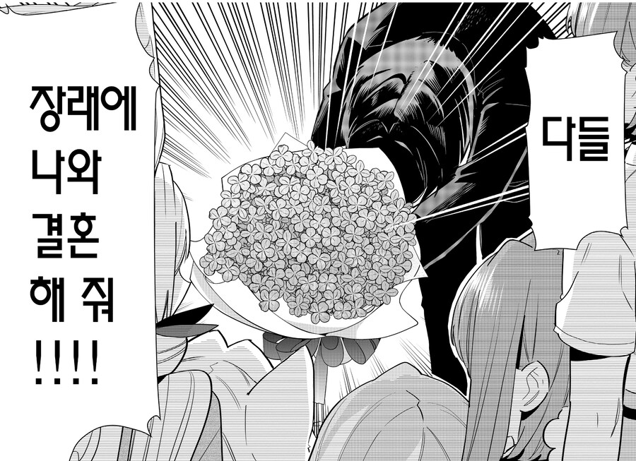 여친 100명 사귀는 만화 첫연재 시절 반응.jpg