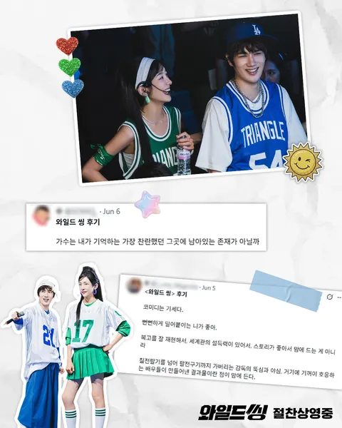 [관객수] 영화 와일드씽 - 100만명 돌파