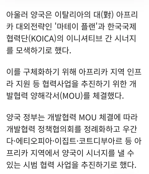 이재명 대통령이 이태리에 기업인들을 데려간 이유