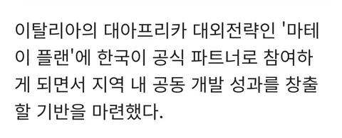 이재명 대통령이 이태리에 기업인들을 데려간 이유