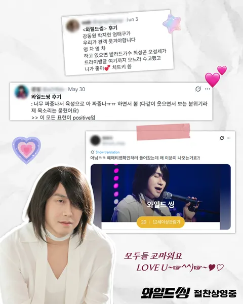 [관객수] 영화 와일드씽 - 100만명 돌파