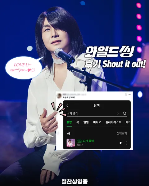 [관객수] 영화 와일드씽 - 100만명 돌파