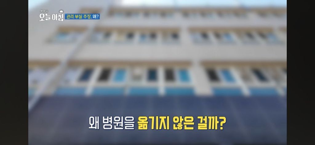 약혐)의식불명 환자 코안에서 구더기 무더기로 발견된 강원도 요양병원