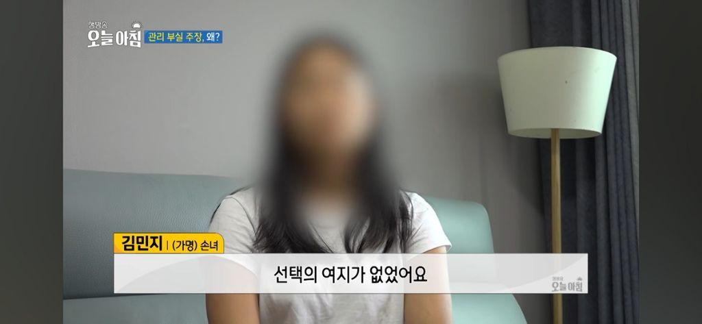 약혐)의식불명 환자 코안에서 구더기 무더기로 발견된 강원도 요양병원