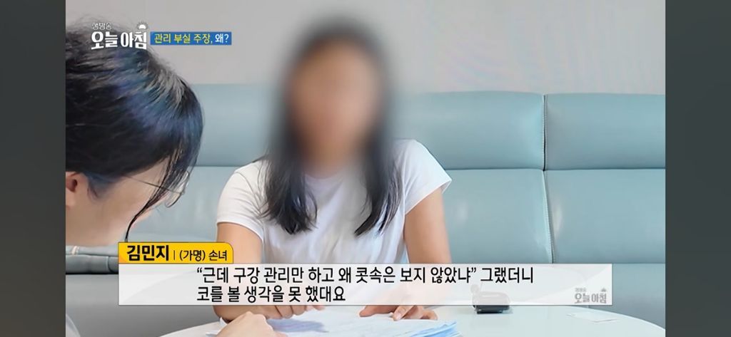 약혐)의식불명 환자 코안에서 구더기 무더기로 발견된 강원도 요양병원