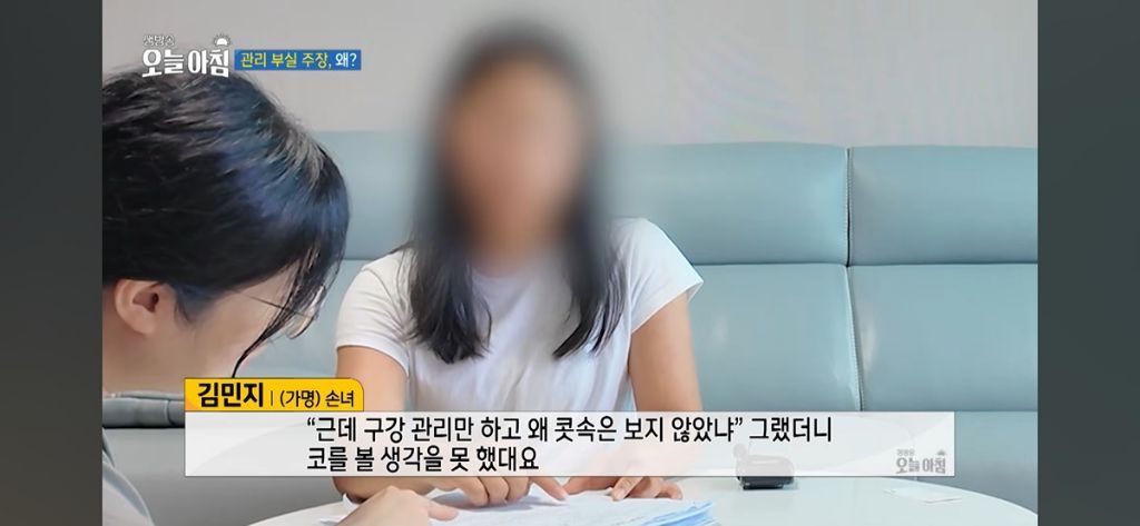 약혐)의식불명 환자 코안에서 구더기 무더기로 발견된 강원도 요양병원