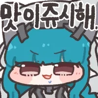 명일방주) 설정집 예약했다