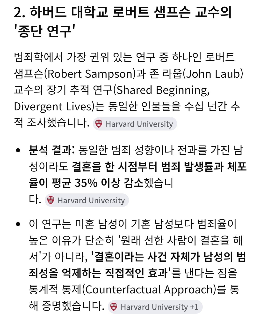 출생율은 걍 핑계용 염불이고, 여자를 각 남성에게 하나씩 보급하려고 사회가 안달난 이유
