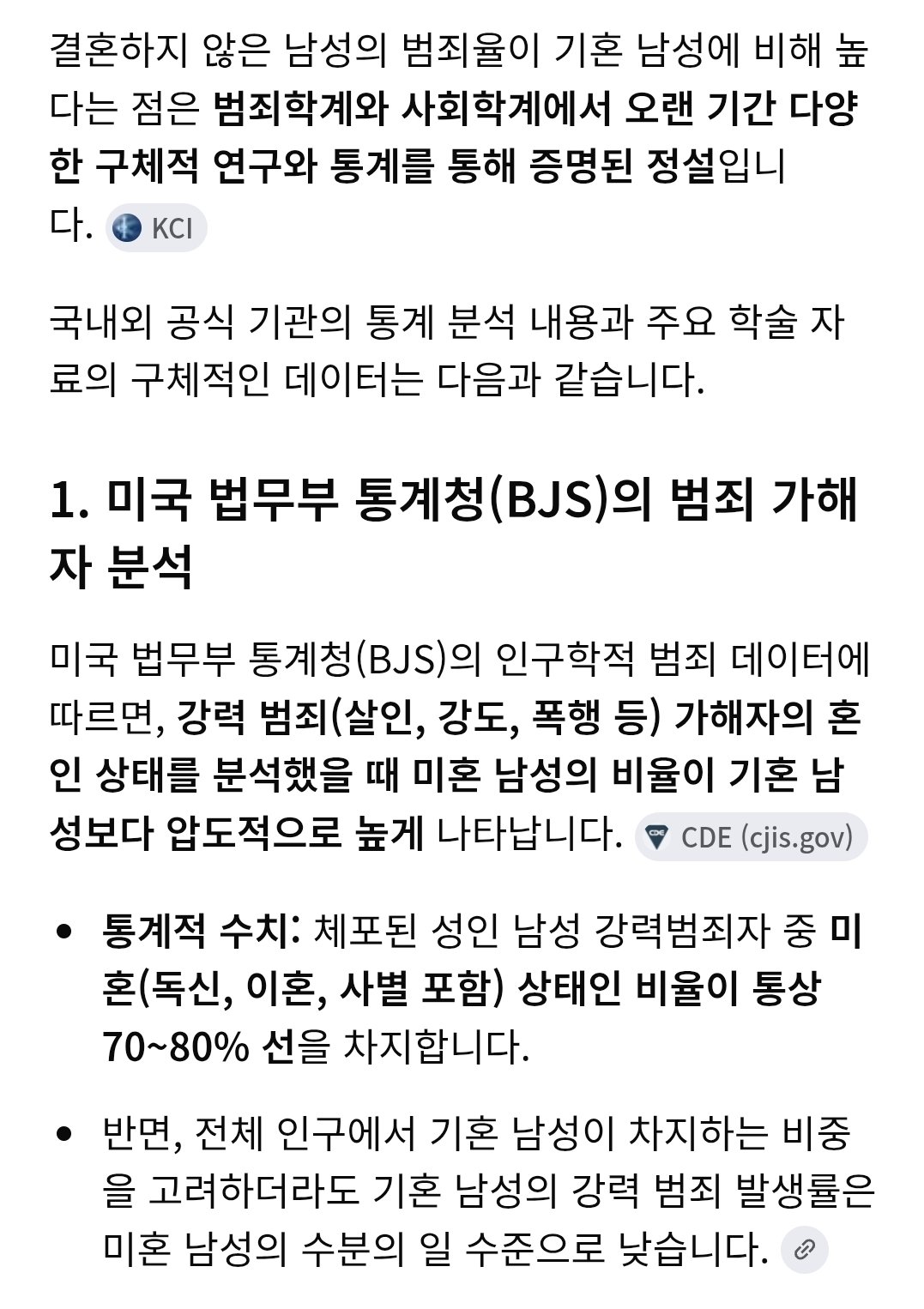 출생율은 걍 핑계용 염불이고, 여자를 각 남성에게 하나씩 보급하려고 사회가 안달난 이유